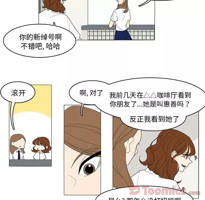 鱼缸中的花园-第41章 - 图片 32