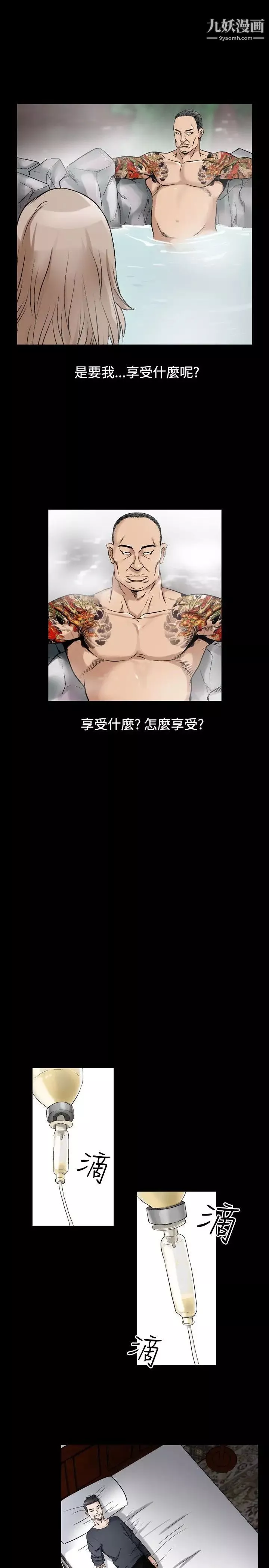 人妻性解放1-2季-第67话 - 图片 5