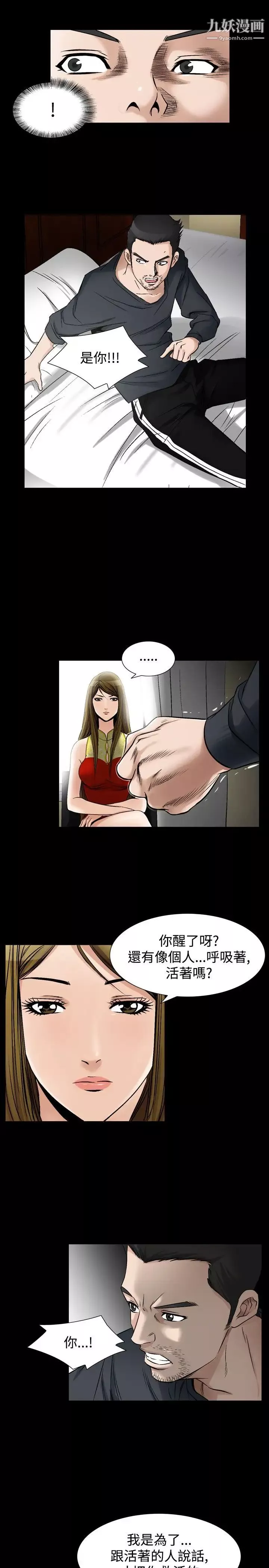 人妻性解放1-2季第67話