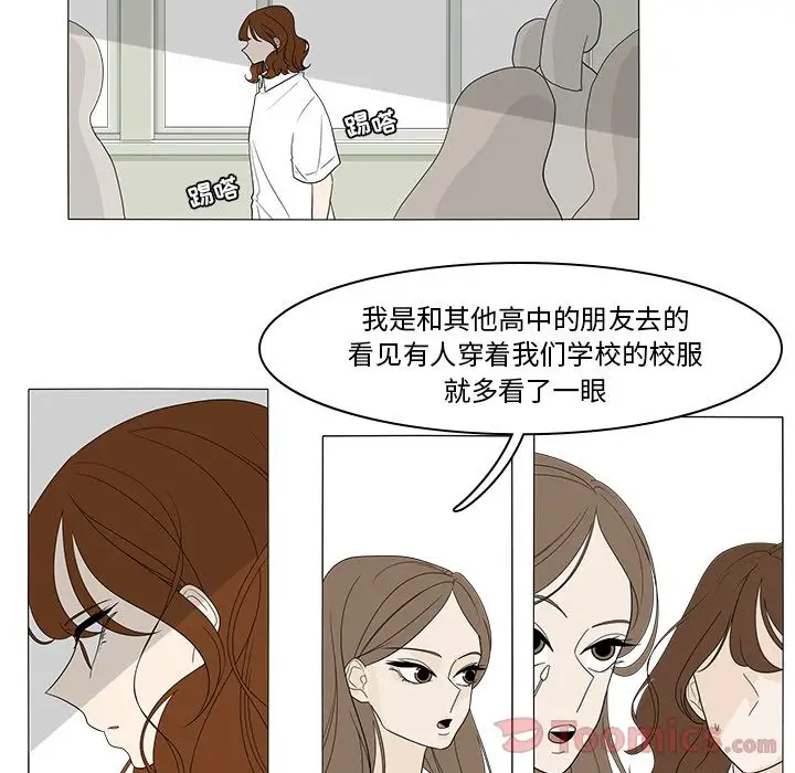 鱼缸中的花园第41章