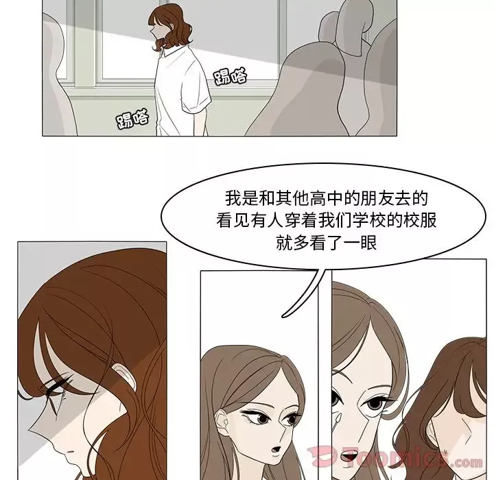 鱼缸中的花园第41章