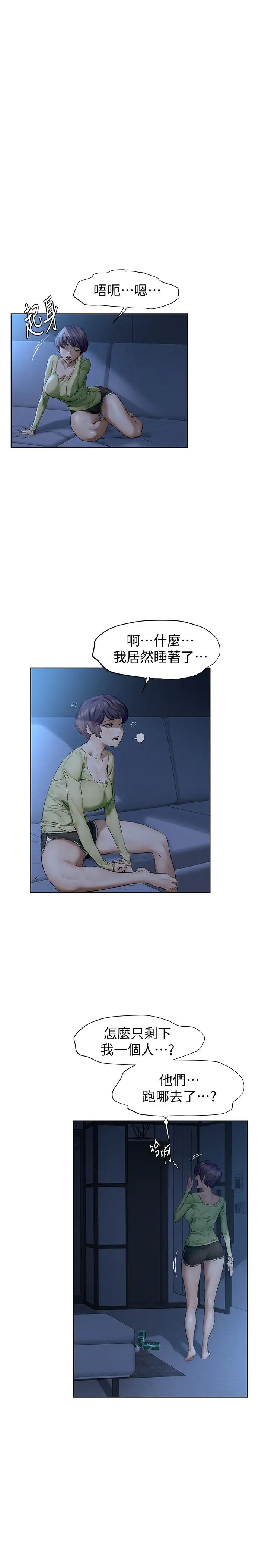 衝突第115話-炫秀，快點插進來