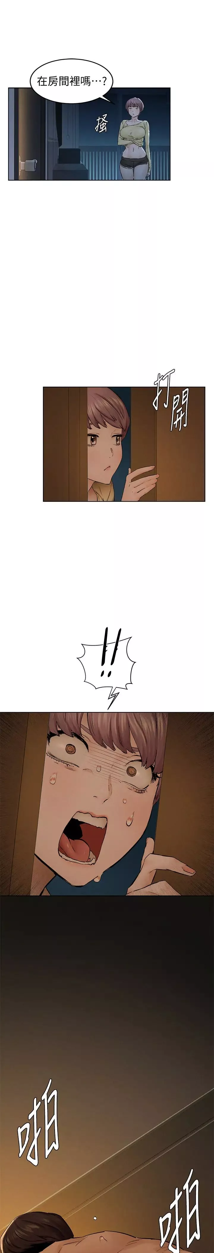 衝突第115話-炫秀，快點插進來