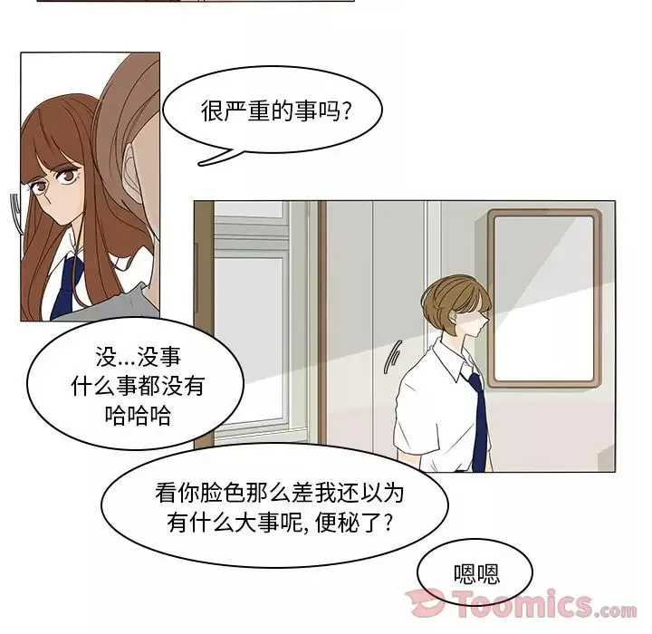 鱼缸中的花园-第41章 - 图片 41