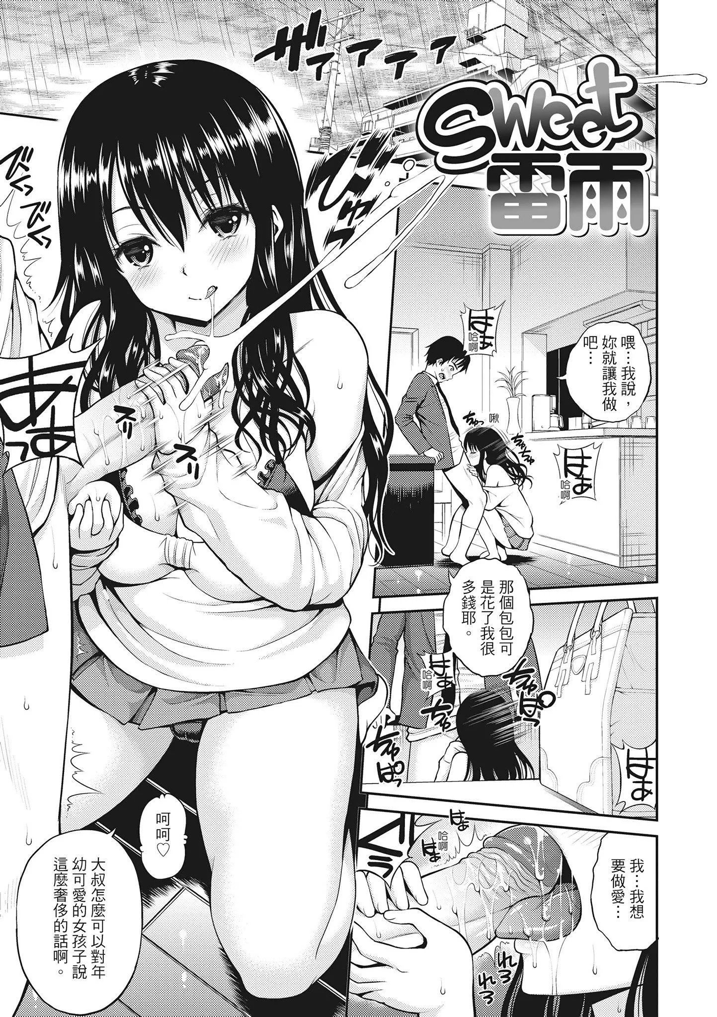 [八寻ぽち]ちゅぱ♥シャワー噗啾♥爱浴[无修正][单行本][绅士出版中文]-[八寻ぽち]ちゅぱ♥シャワー噗啾♥爱浴[无修正][单行本][绅士出版中文] - 图片 153