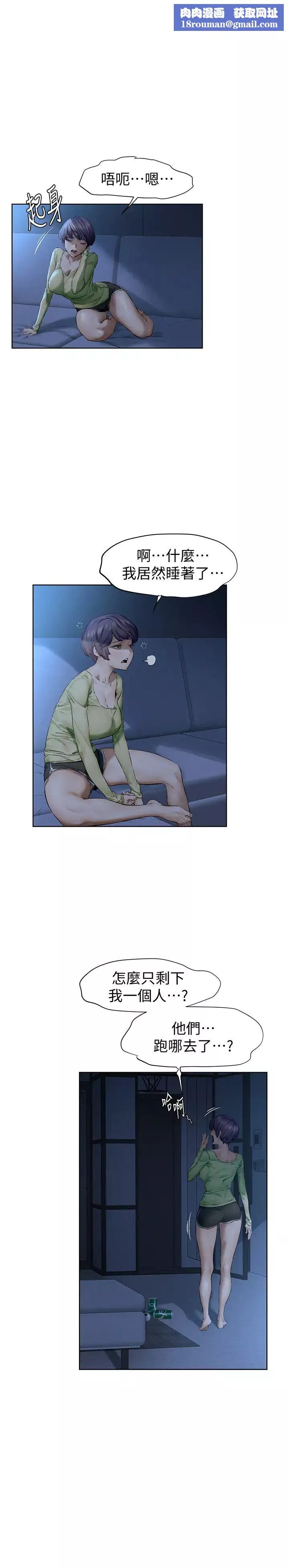 衝突第116話-也想被上的俐娜