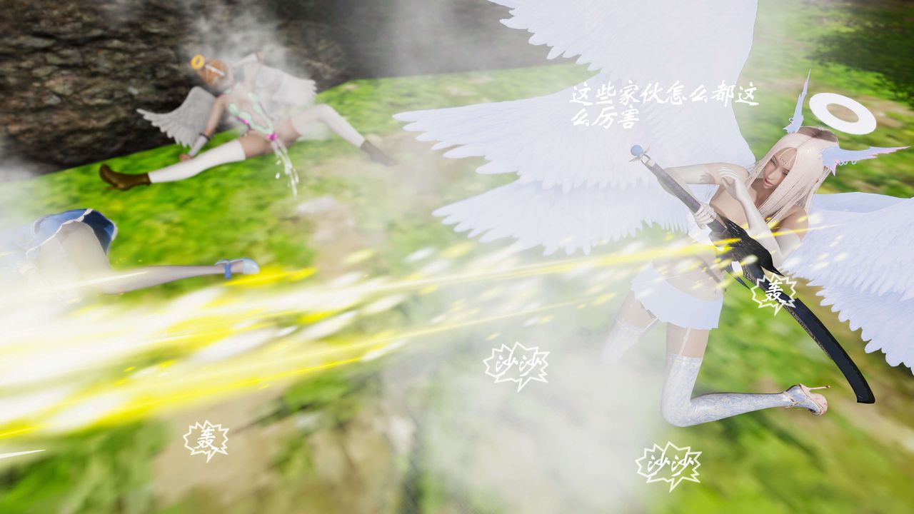 [3D]破界纪元番外篇番外篇10-突袭