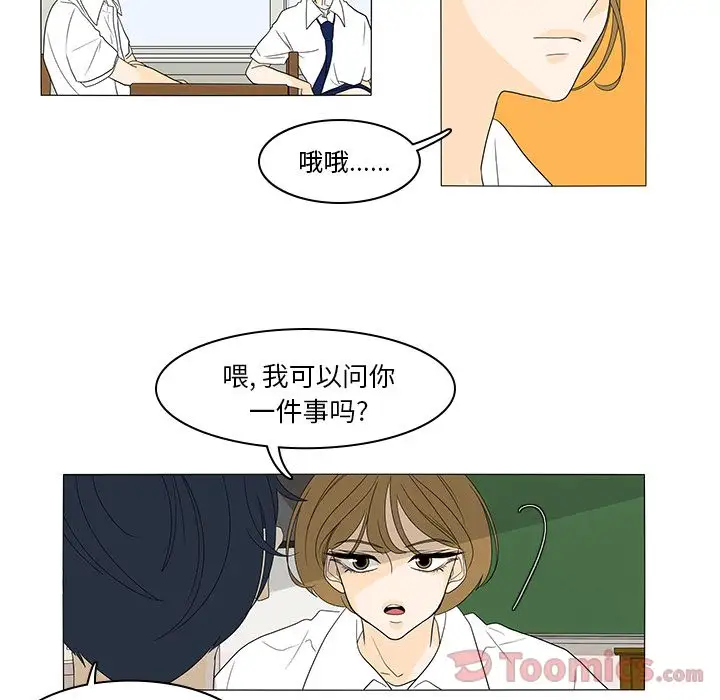 鱼缸中的花园第41章