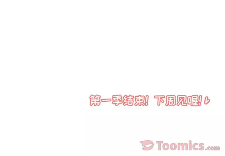 鱼缸中的花园-第41章 - 图片 47