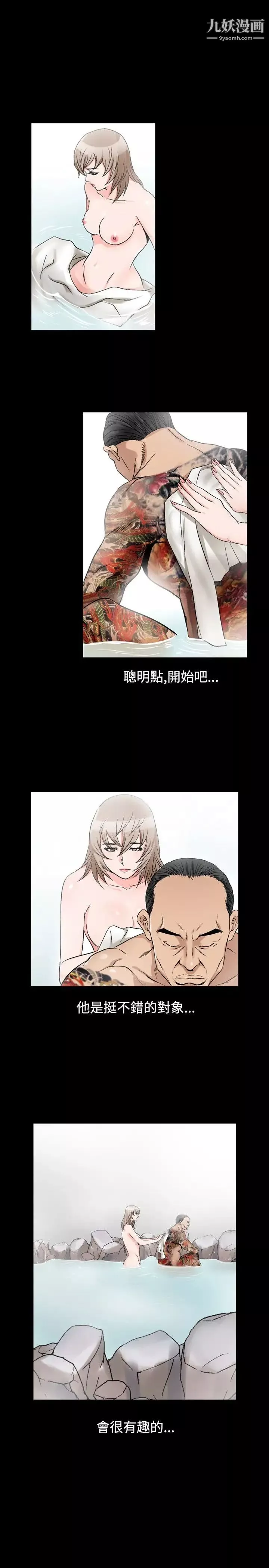 人妻性解放1-2季-第67话 - 图片 27
