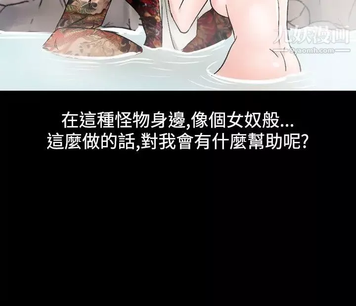 人妻性解放1-2季-第67话 - 图片 30