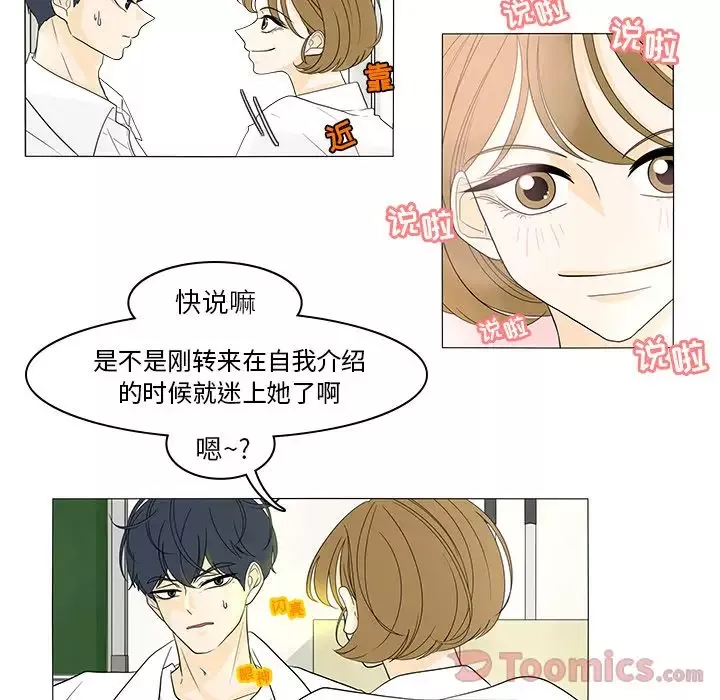 鱼缸中的花园-第42章 - 图片 9