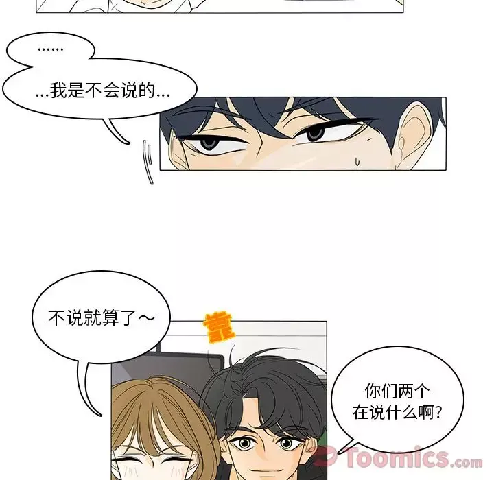 衝突-第116话-也想被上的俐娜 - 图片 17