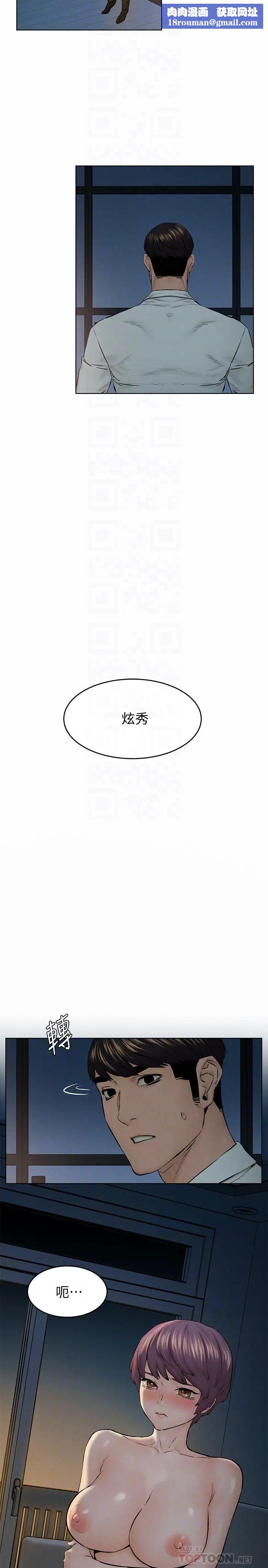 衝突第116話-也想被上的俐娜