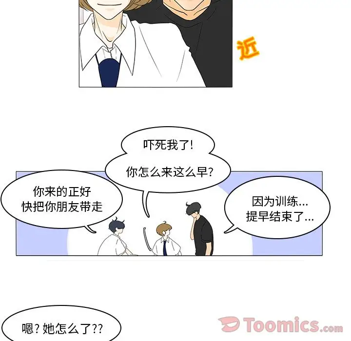 鱼缸中的花园第42章