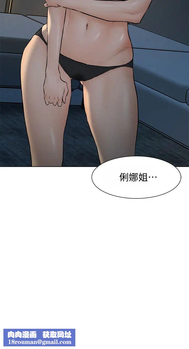 衝突第116話-也想被上的俐娜