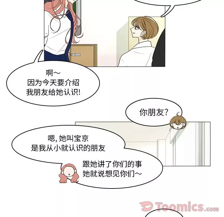 鱼缸中的花园第42章