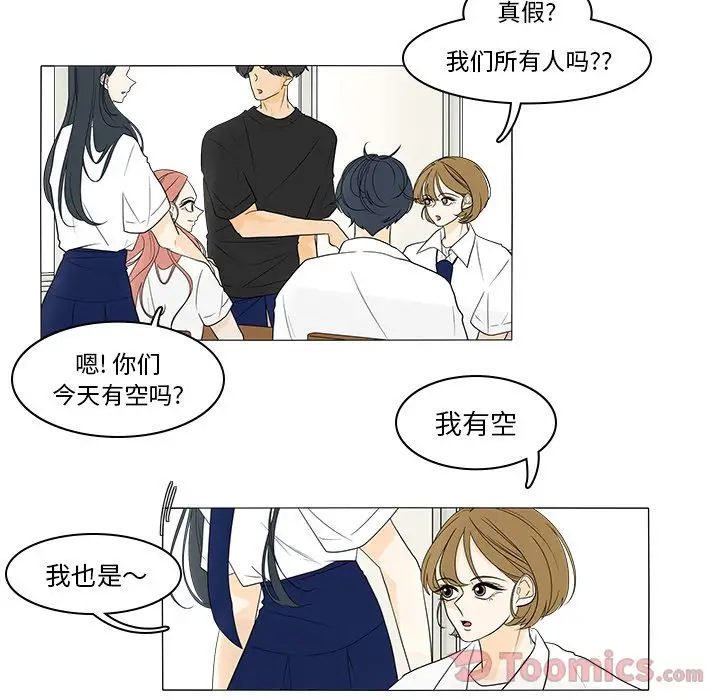 鱼缸中的花园第42章