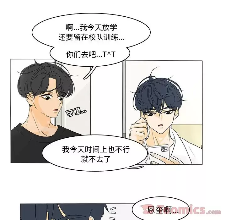 鱼缸中的花园-第42章 - 图片 15
