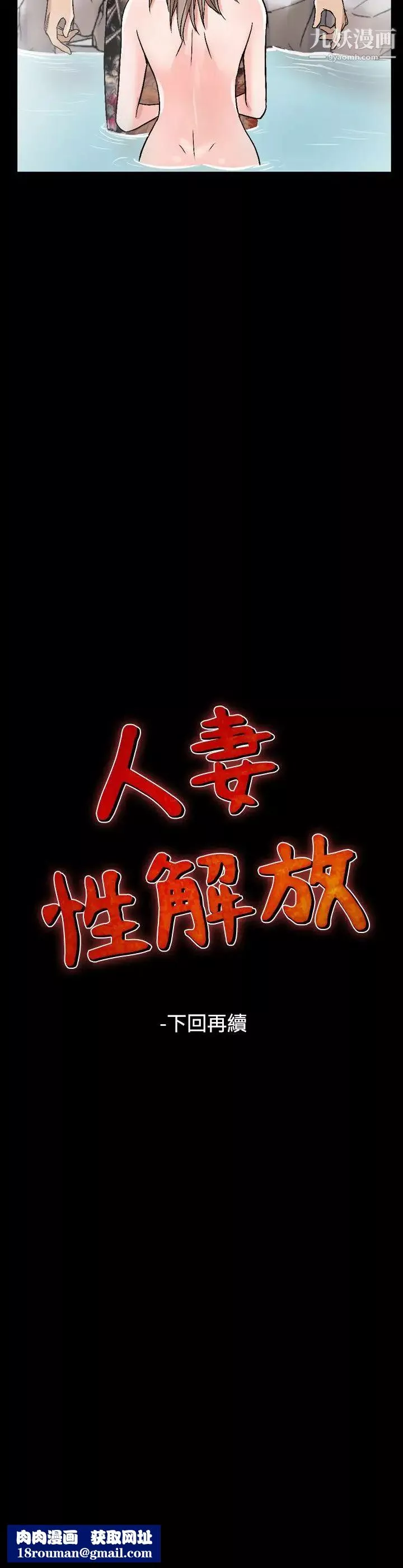 人妻性解放1-2季-第67话 - 图片 38