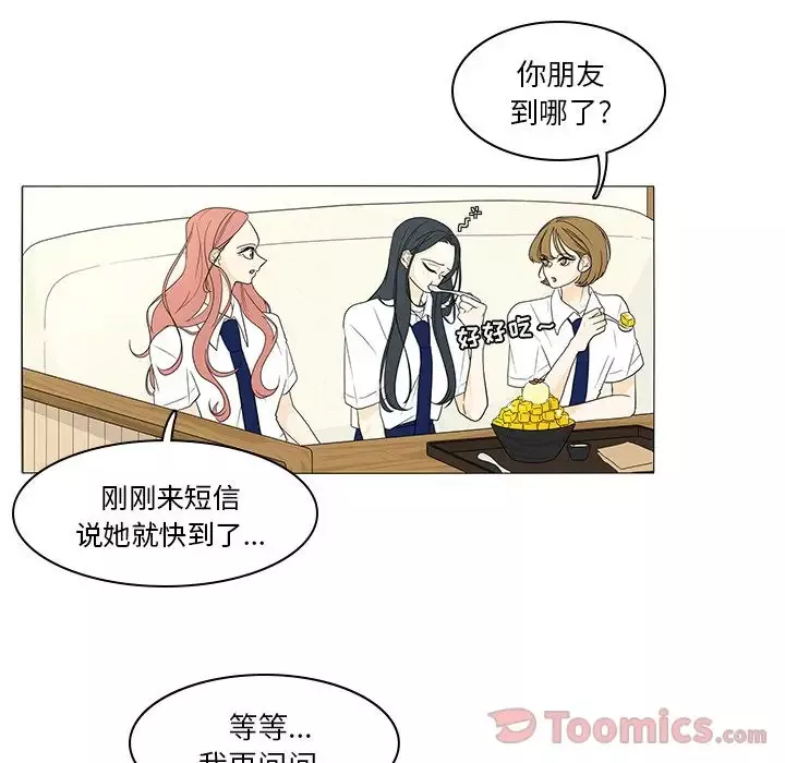 鱼缸中的花园-第42章 - 图片 19