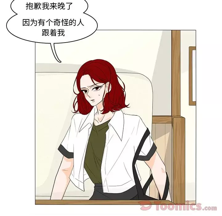 鱼缸中的花园-第42章 - 图片 21