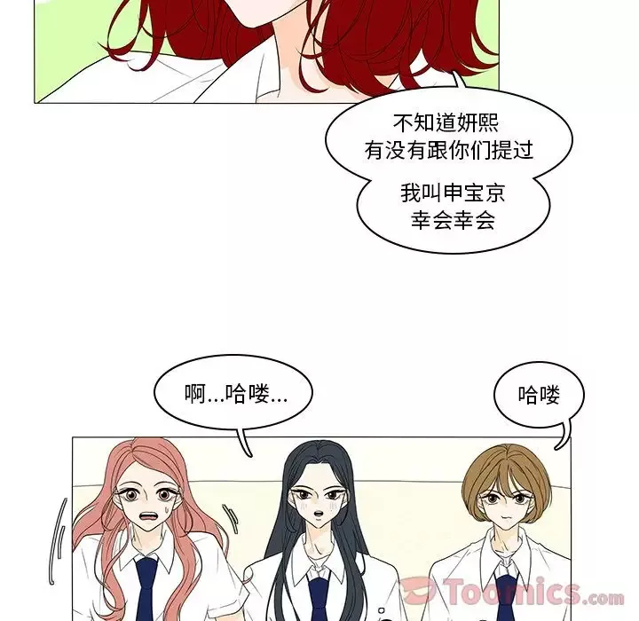 鱼缸中的花园-第42章 - 图片 23