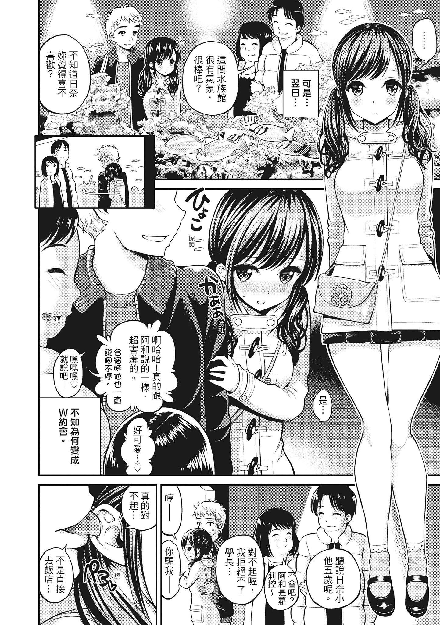 [八寻ぽち]ちゅぱ♥シャワー噗啾♥爱浴[无修正][单行本][绅士出版中文][八寻ぽち]ちゅぱ♥シャワー噗啾♥爱浴[无修正][单行本][绅士出版中文]