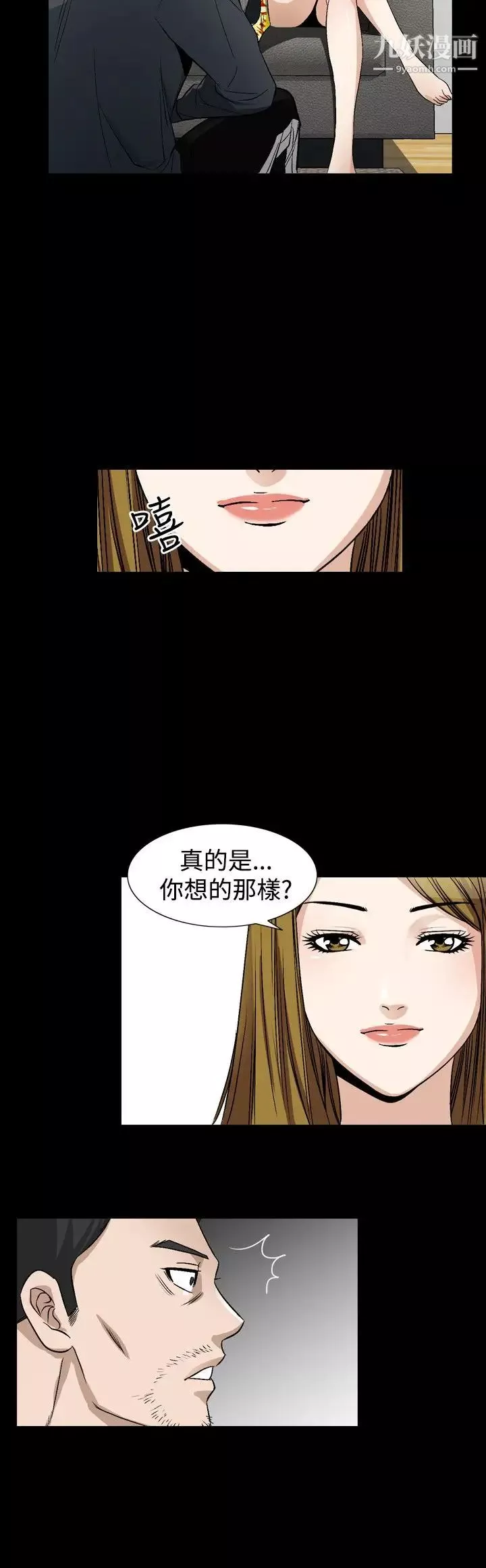 人妻性解放1-2季-第68话 - 图片 8