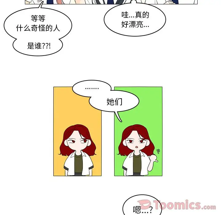 鱼缸中的花园第42章