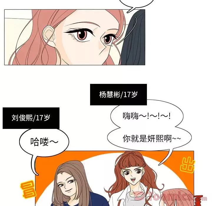 鱼缸中的花园-第42章 - 图片 25