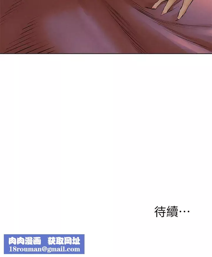 衝突第116話-也想被上的俐娜