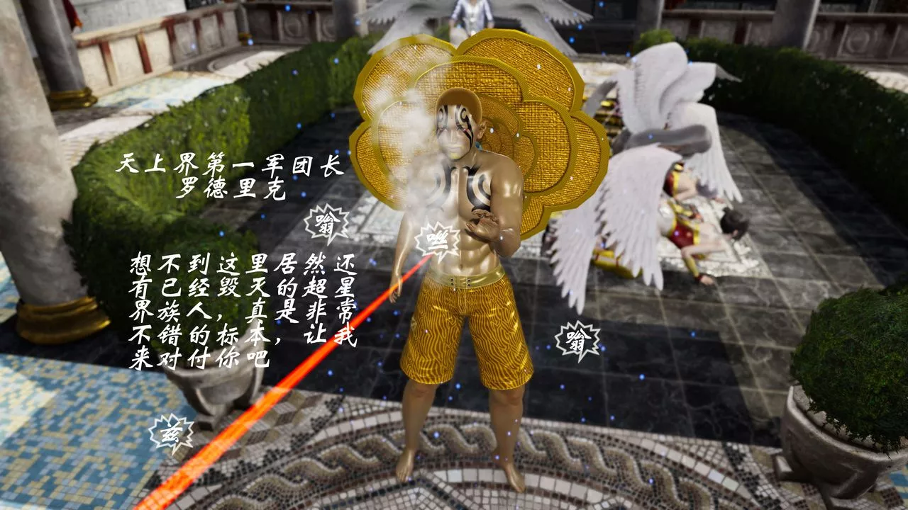 [3D]破界纪元番外篇-番外篇10-突袭 - 图片 67
