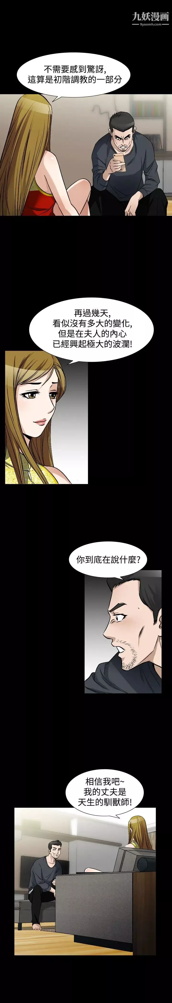 人妻性解放1-2季-第68话 - 图片 15