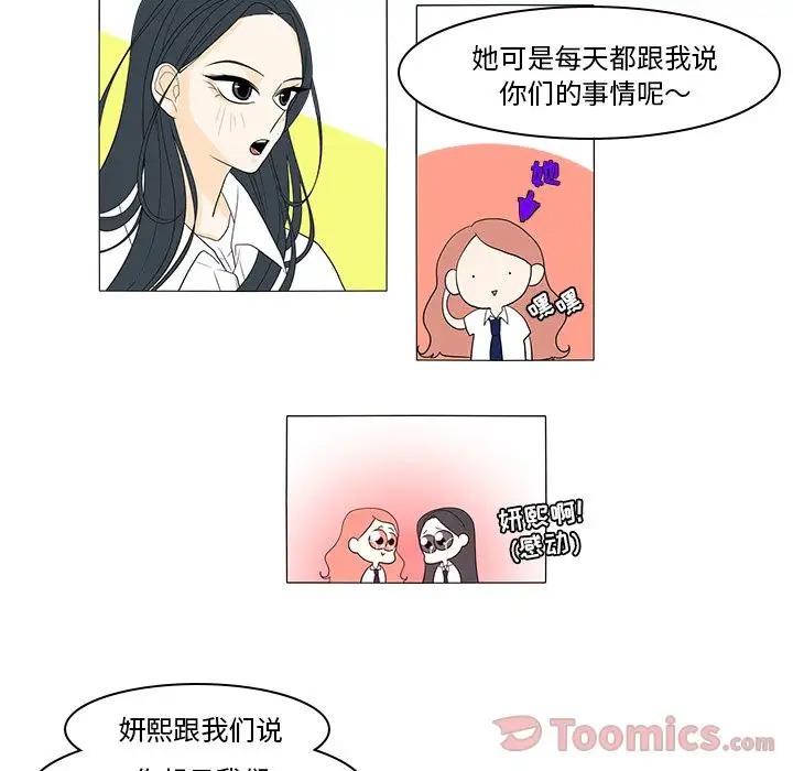 鱼缸中的花园第42章