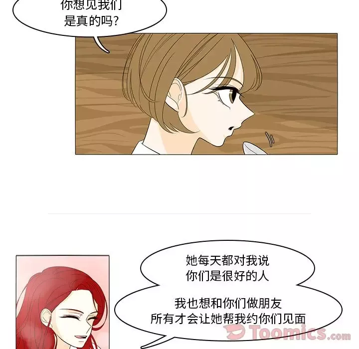 鱼缸中的花园-第42章 - 图片 31