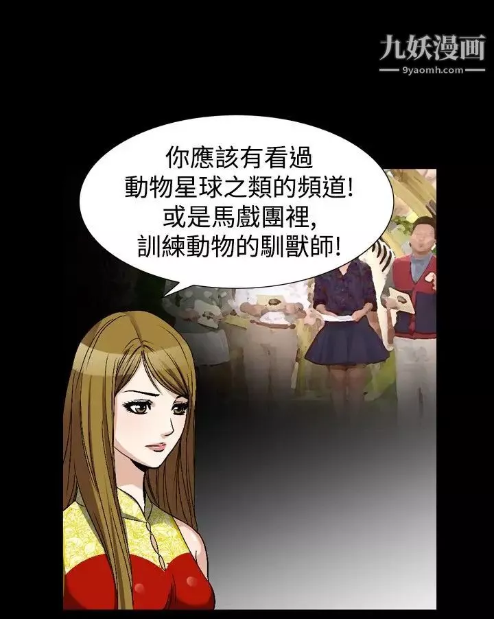 人妻性解放1-2季-第68话 - 图片 16