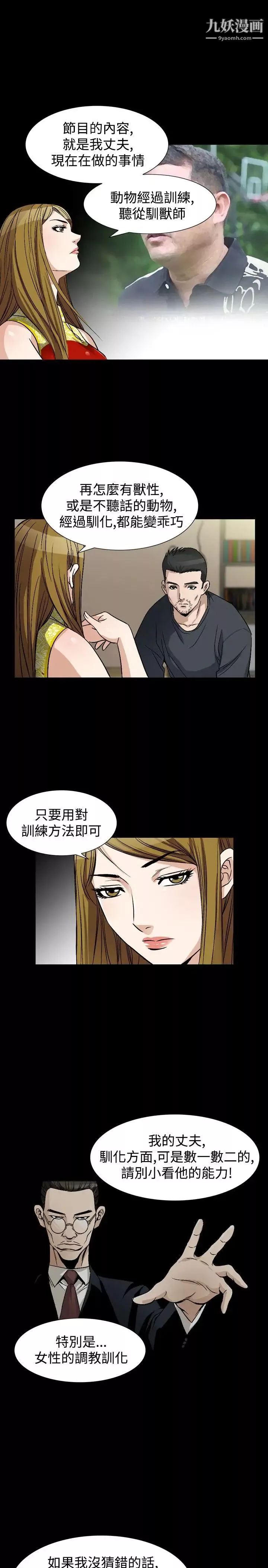 人妻性解放1-2季第68話
