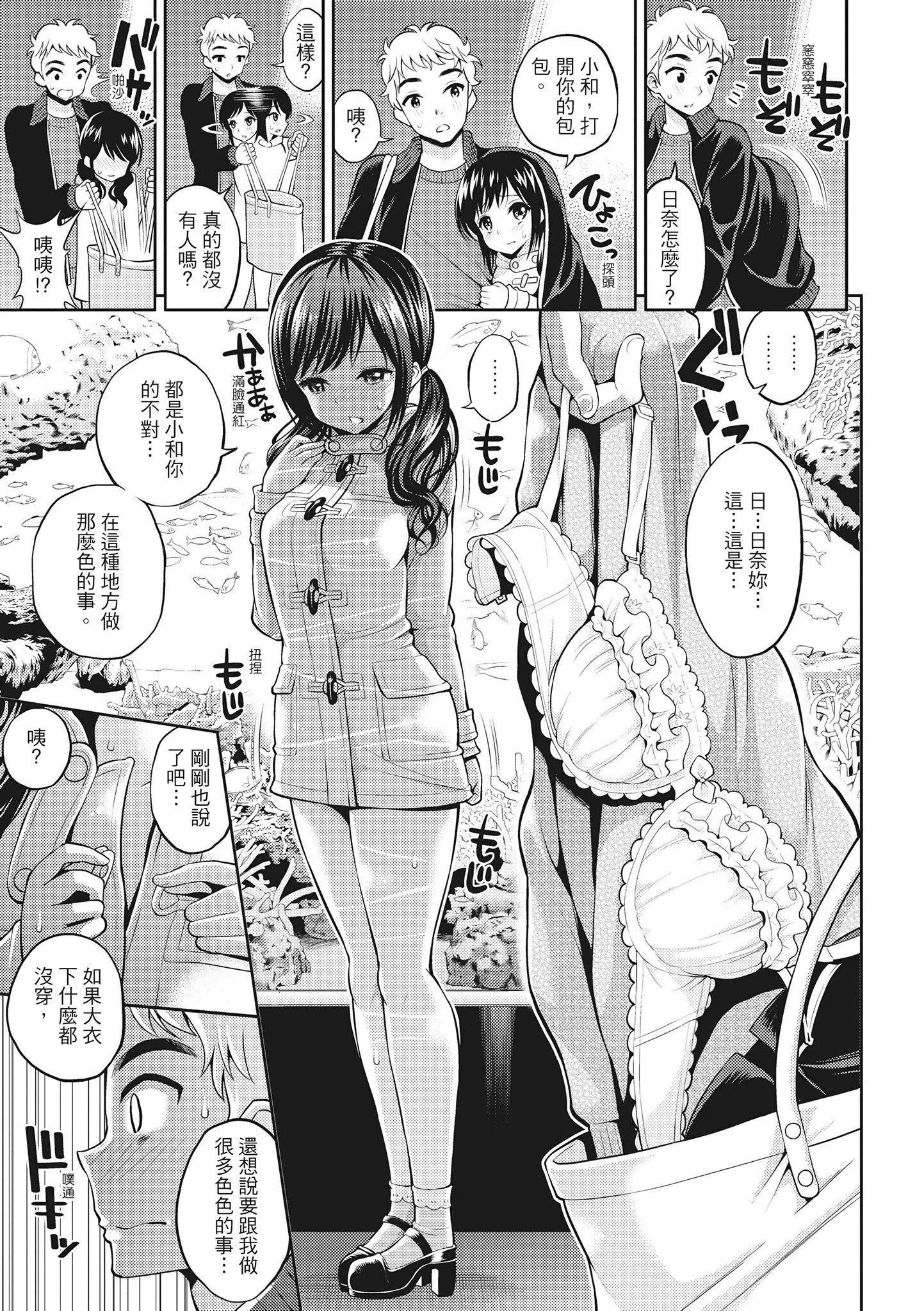 [八寻ぽち]ちゅぱ♥シャワー噗啾♥爱浴[无修正][单行本][绅士出版中文]-[八寻ぽち]ちゅぱ♥シャワー噗啾♥爱浴[无修正][单行本][绅士出版中文] - 图片 175