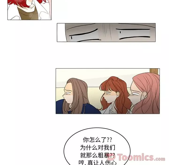 鱼缸中的花园第42章