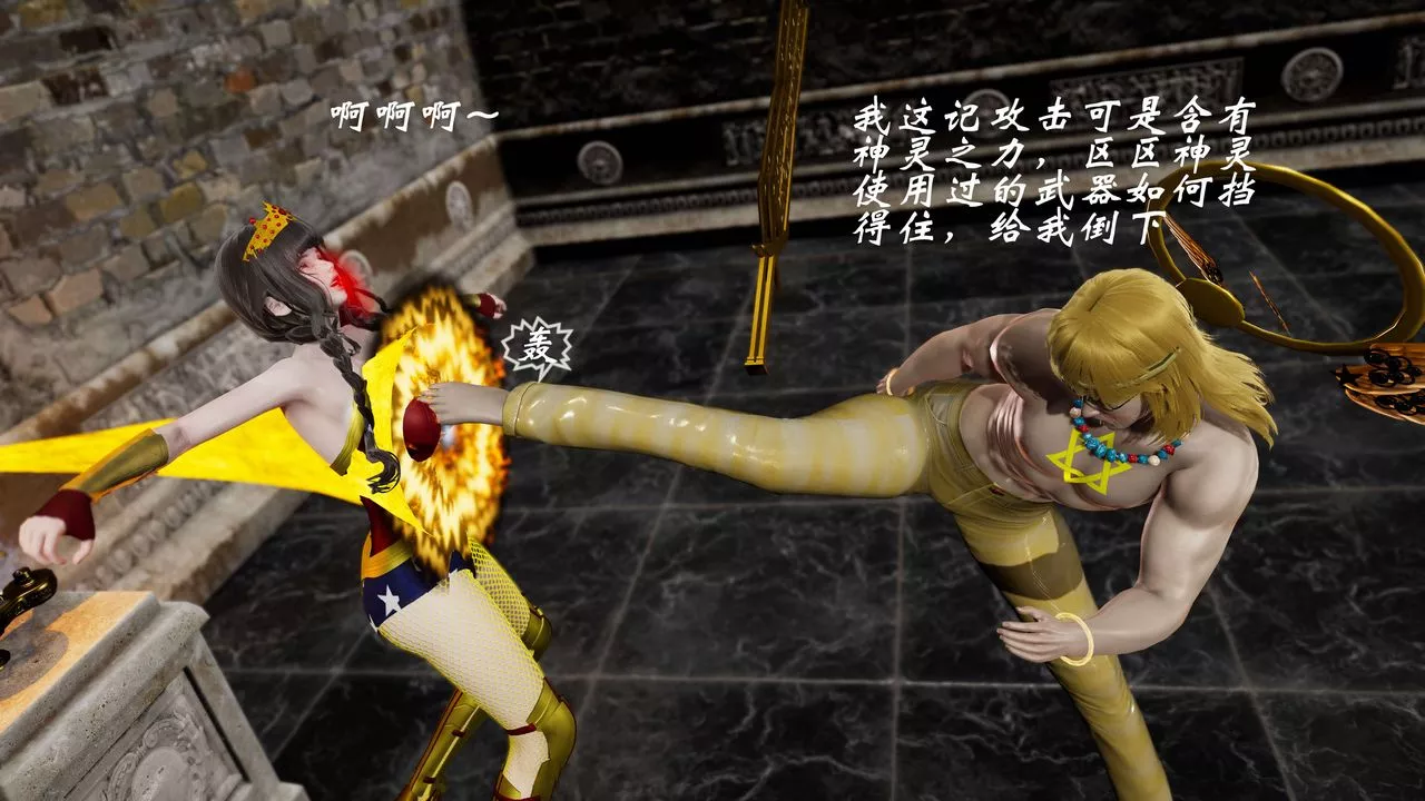 [3D]破界紀元番外篇番外篇10-突袭