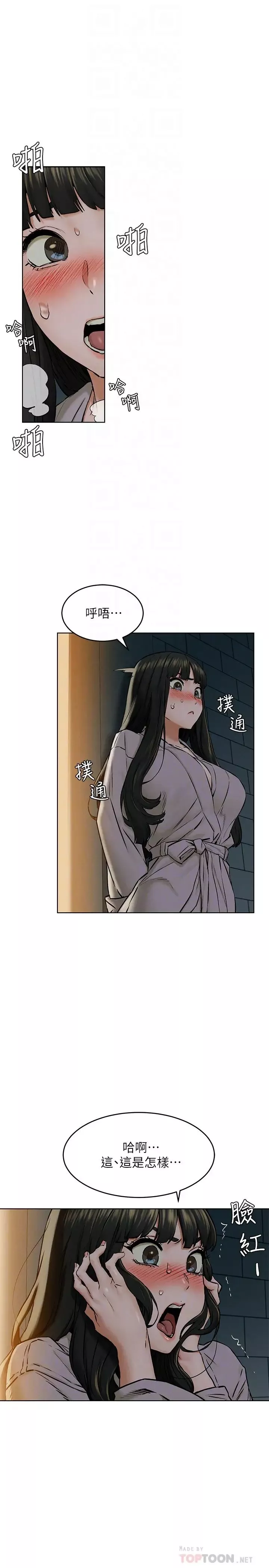 衝突-第117话-今晚带韶多上天堂…? - 图片 8
