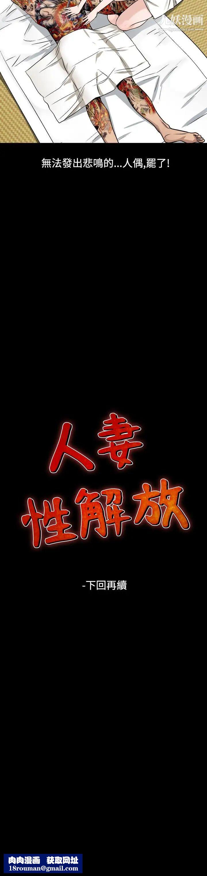 人妻性解放1-2季第68话