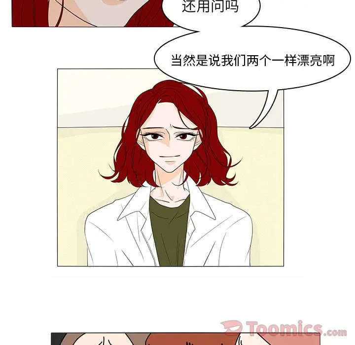 鱼缸中的花园第42章