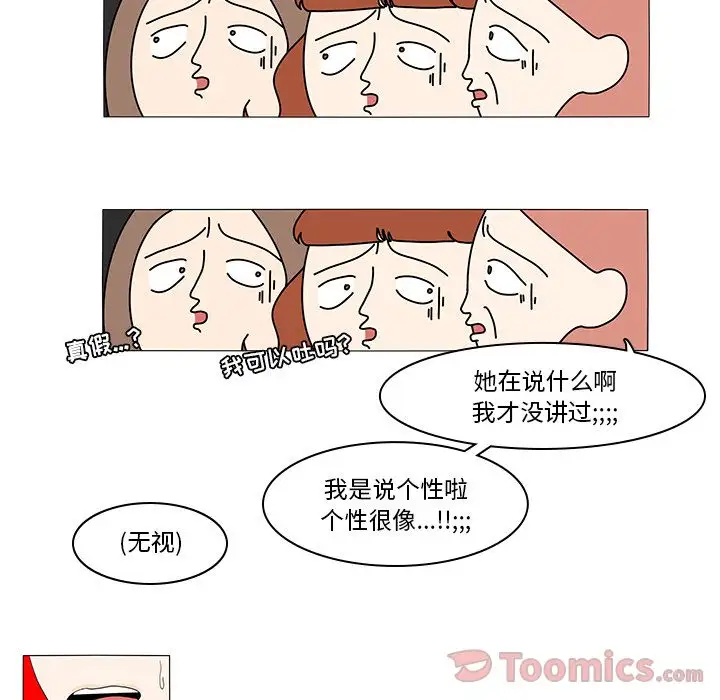 鱼缸中的花园第42章