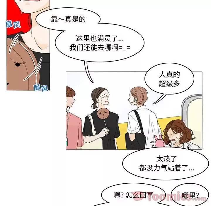 鱼缸中的花园-第42章 - 图片 38
