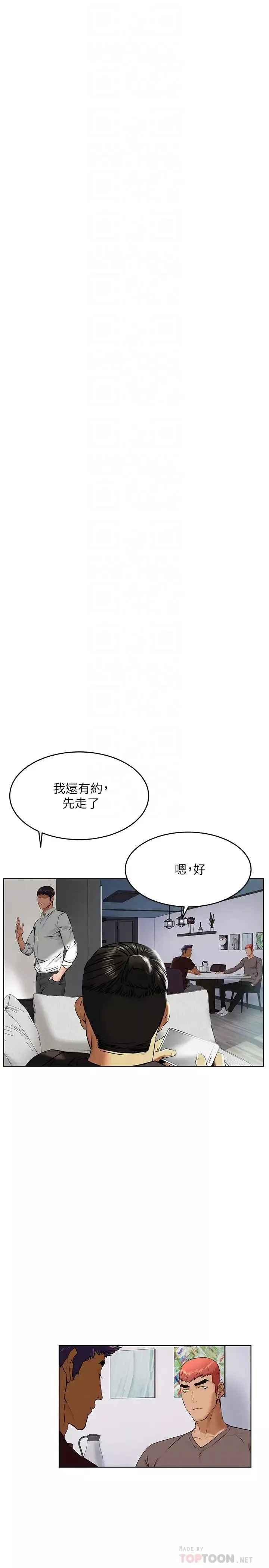 衝突-第117话-今晚带韶多上天堂…? - 图片 14