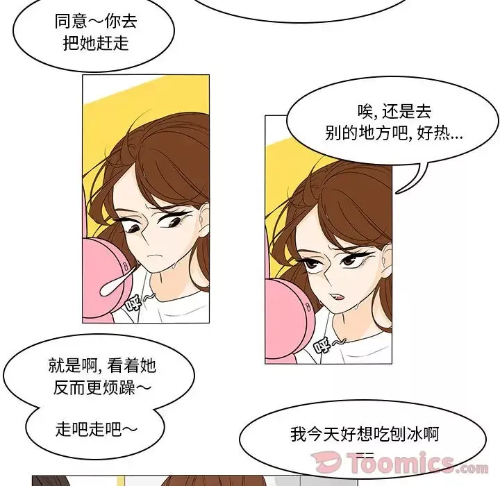 鱼缸中的花园-第42章 - 图片 40