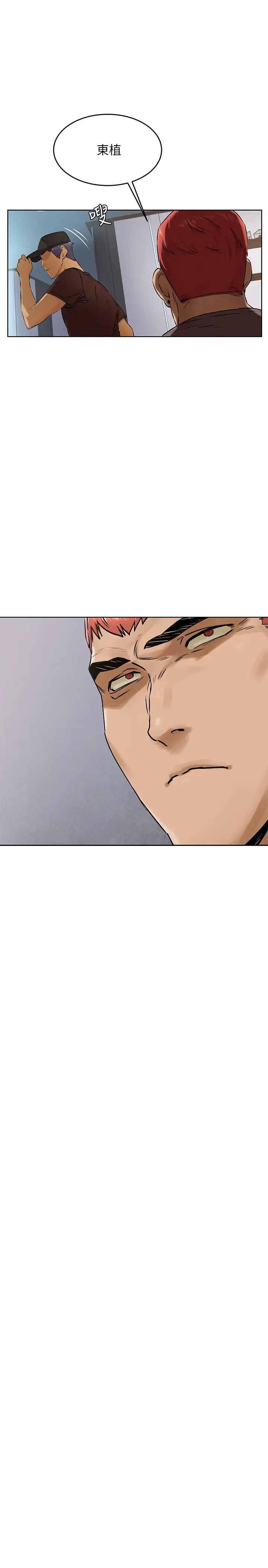 衝突第117话-今晚带韶多上天堂…?