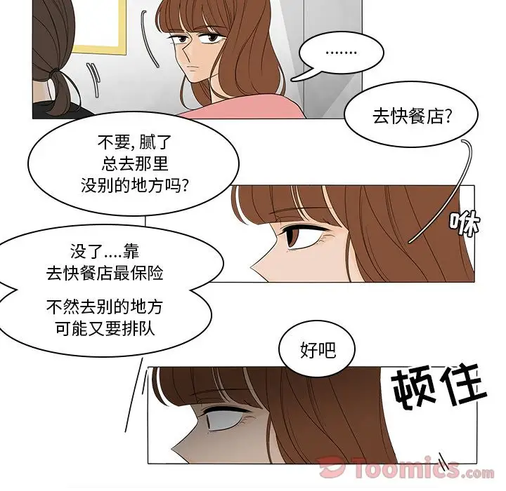 鱼缸中的花园第42章